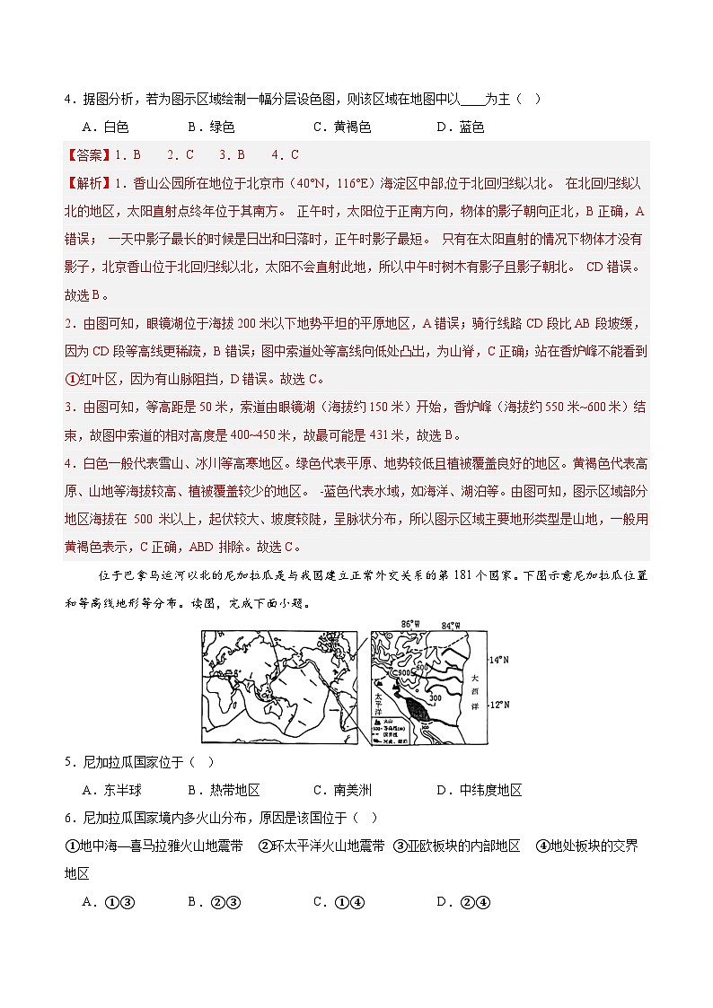 2025年中考押题预测卷：地理（山东济南卷）（解析卷）第2页