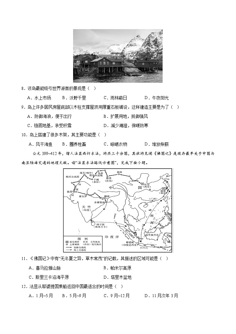 2025年中考押题预测卷：地理（山东济南卷）（考试版）第3页