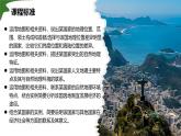 10.2.2 巴西（第2課時）2025學年六年級地理下冊魯教版五四學制課件