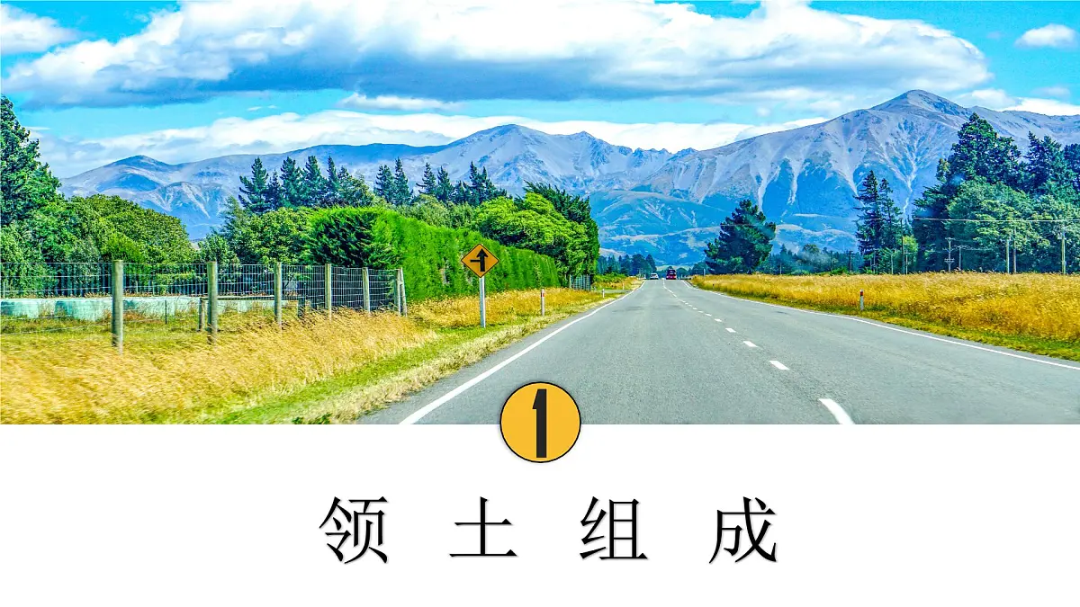 9.5 美国 课件-2024-2025学年七年级地理下学期湘教版（2025）第4页