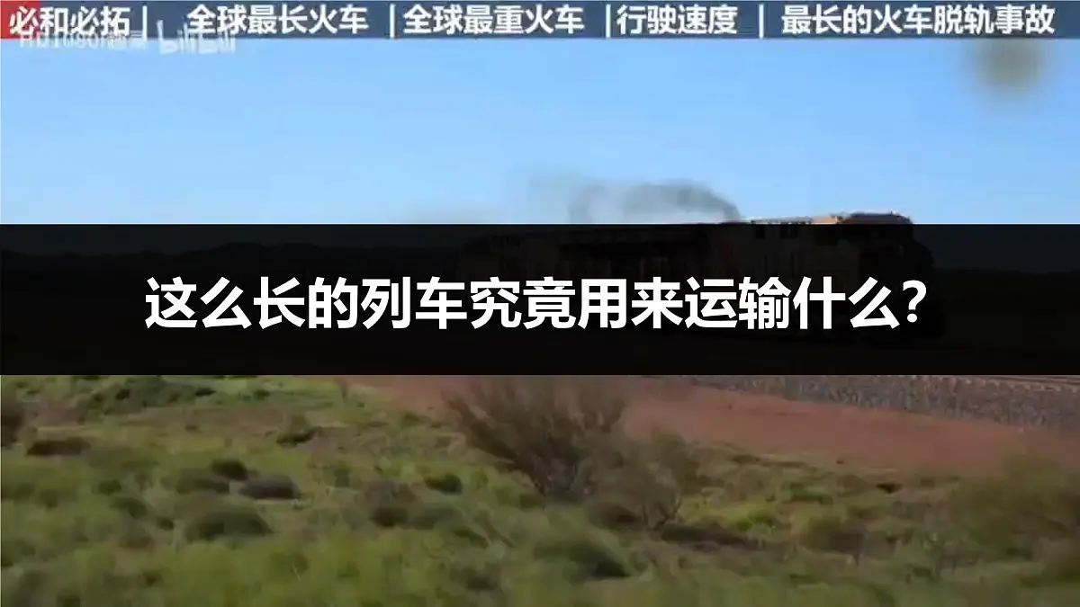 9.4.2 澳大利亚（课件）2025学年七年级地理下册人教版2024第3页