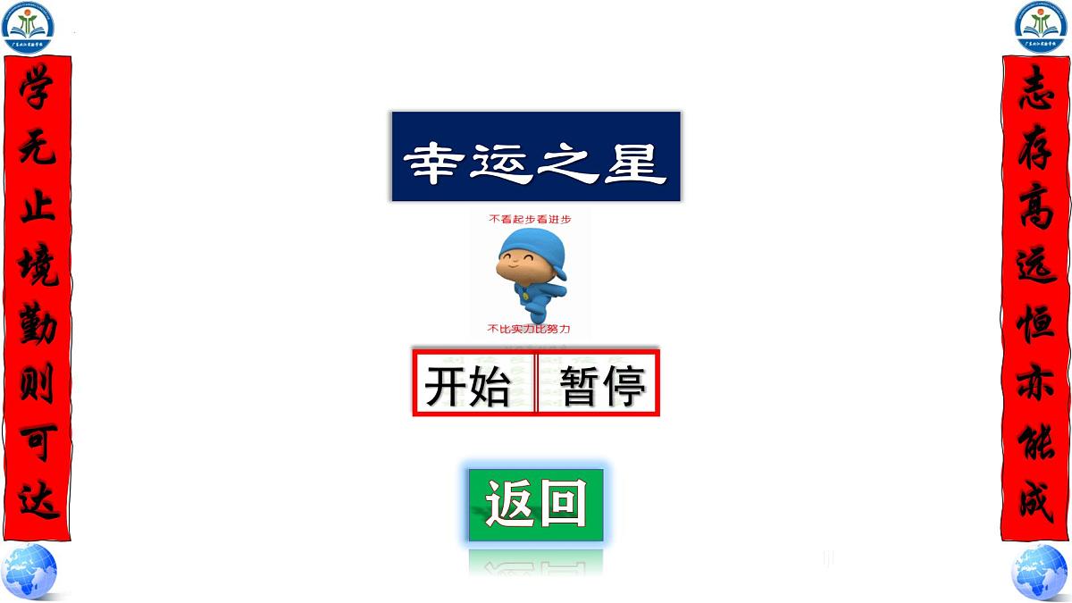 9.2.1 巴西第一课时 2025学年七年级地理下册同步精品课件（粤人版2024）第2页