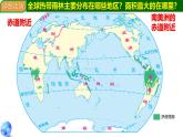 9.2.1 巴西第一課時(shí) 2025學(xué)年七年級(jí)地理下冊(cè)同步精品課件（粵人版2024）