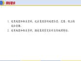 8.4+澳大利亞（第1課時(shí)）課件-2024-2025學(xué)年商務(wù)星球版地理七年級(jí)下冊(cè)