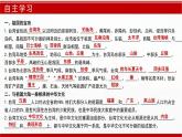 7.6+臺灣省（課件） 2025學(xué)年七年級地理下冊同步精品課堂（中圖版2024）