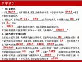 7.6+臺灣?。ㄕn件） 2025學(xué)年七年級地理下冊同步精品課堂（中圖版2024）