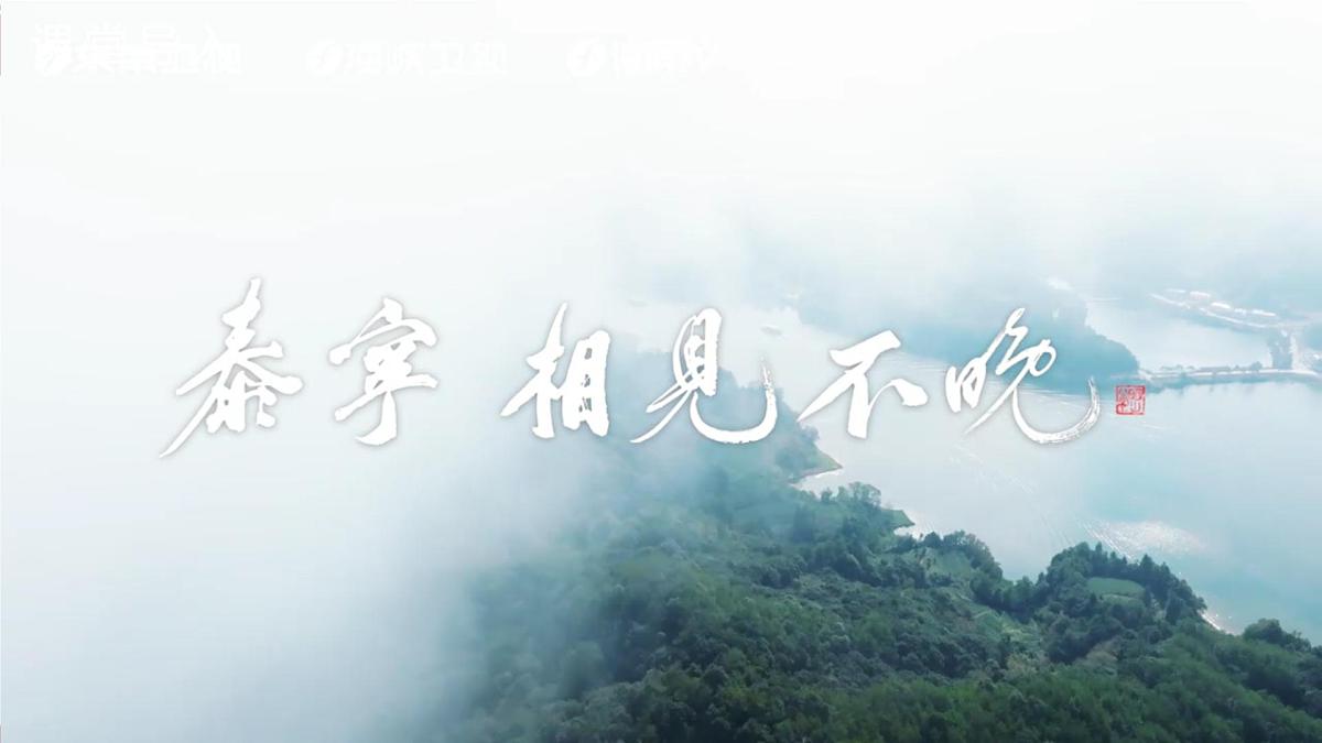 7.7 认识家乡——以福建省泰宁县为例（课件）2025学年七年级地理下册中图版第2页