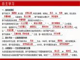 7.7 認識家鄉(xiāng)——以福建省泰寧縣為例（課件）2025學年七年級地理下冊中圖版