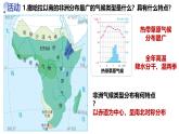9.3.1 撒哈拉以南的非洲（課件）2025學(xué)年七年級地理下冊人教版2024