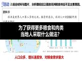 9.3.2 撒哈拉以南的非洲（課件）2025學(xué)年七年級地理下冊人教版2024