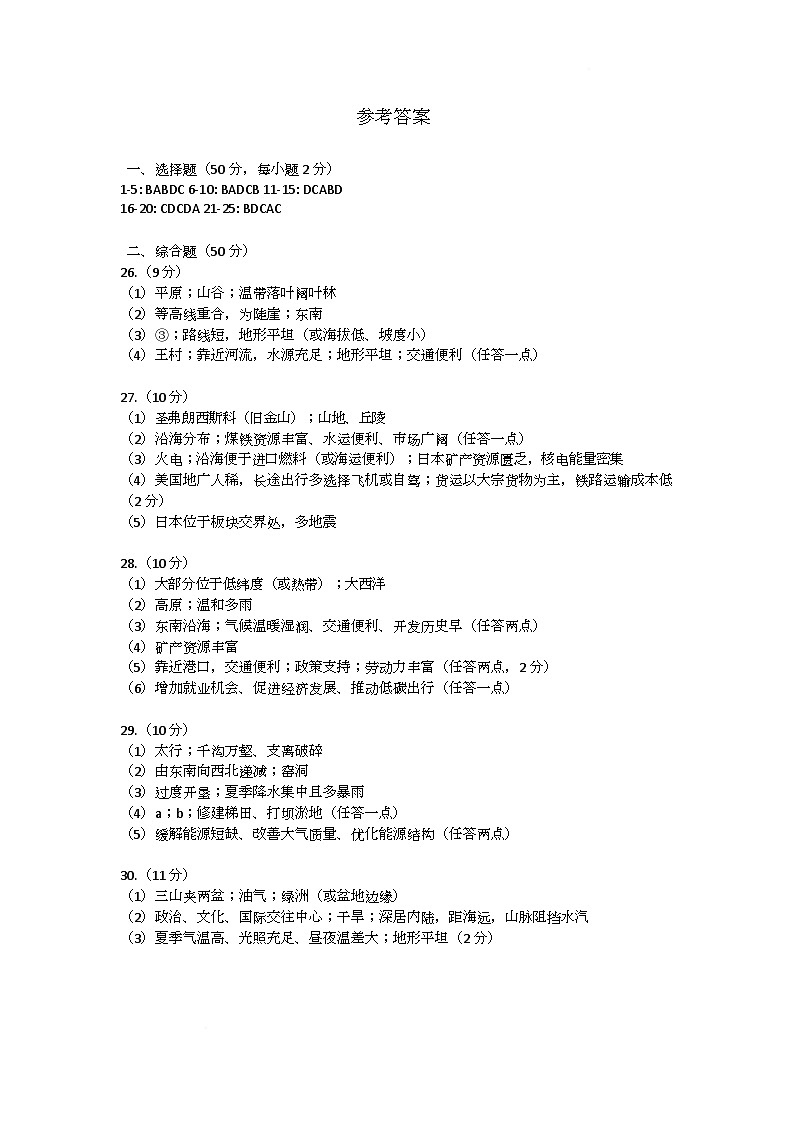 参考答案第1页