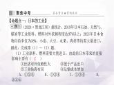 人教版七年級(jí)地理下冊(cè)第八章單元整合課件