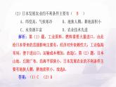 人教版七年級(jí)地理下冊(cè)第八章單元整合課件