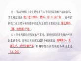 人教版七年級(jí)地理下冊(cè)第八章單元整合課件