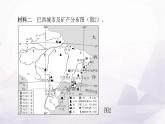 人教版七年級地理下冊第十章單元整合課件