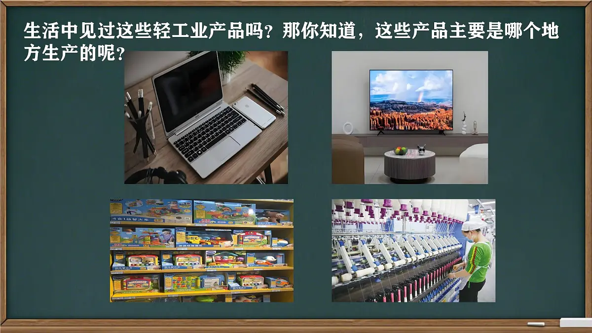 初中 地理 中图版（2024）七年级下册7.5 珠江三角洲地区 课件第2页