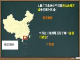 初中 地理 中圖版（2024）七年級下冊7.5 珠江三角洲地區(qū) 課件