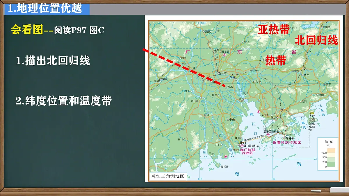 初中 地理 中图版（2024）七年级下册7.5 珠江三角洲地区 课件第4页