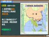 初中 地理 中圖版（2024）七年級下冊7.5 珠江三角洲地區(qū) 課件