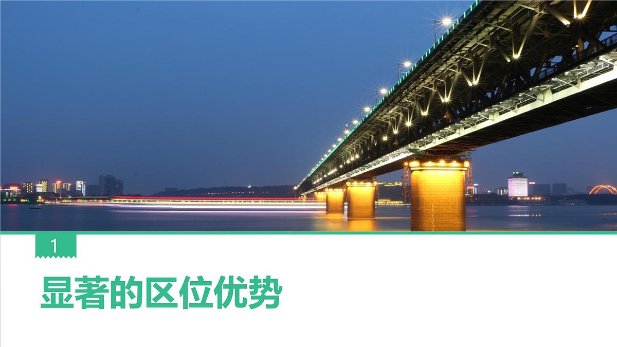 初中 地理 中图版（2024）七年级下册7.4 长江中下游平原 课件第4页