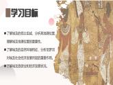 9.2 埃及 課件-2024-2025學年初中地理湘教版（2024）七年級下冊