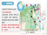 9.2 埃及 課件-2024-2025學年初中地理湘教版（2024）七年級下冊
