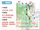 9.2 埃及 課件-2024-2025學年初中地理湘教版（2024）七年級下冊