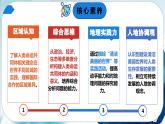 9.2 構(gòu)建人類命運共同體（課件）-2024-2025學(xué)年七年級地理下冊（商務(wù)星球版2024）