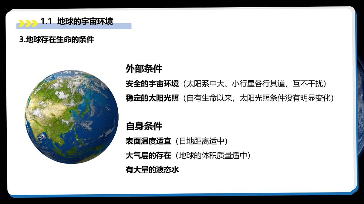 2024新人教版七上地理期末复习 课件第5页