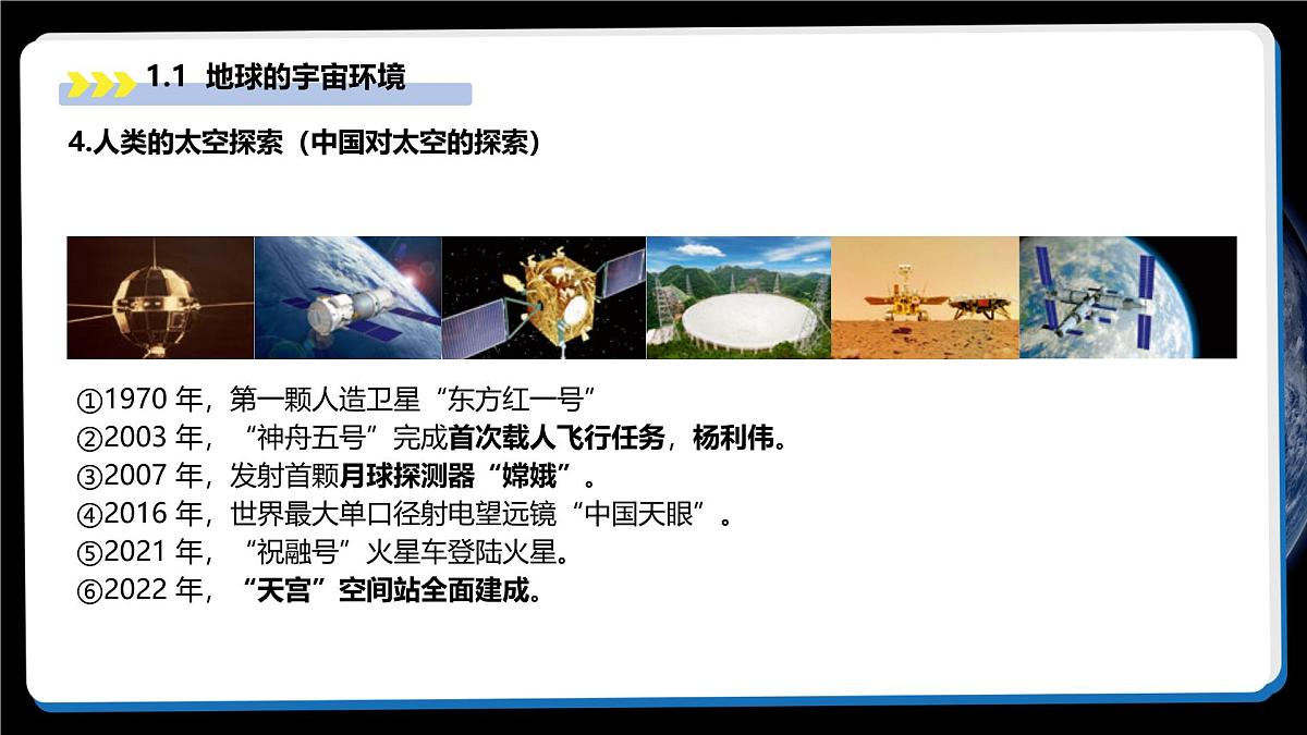 2024新人教版七上地理期末复习 课件第7页