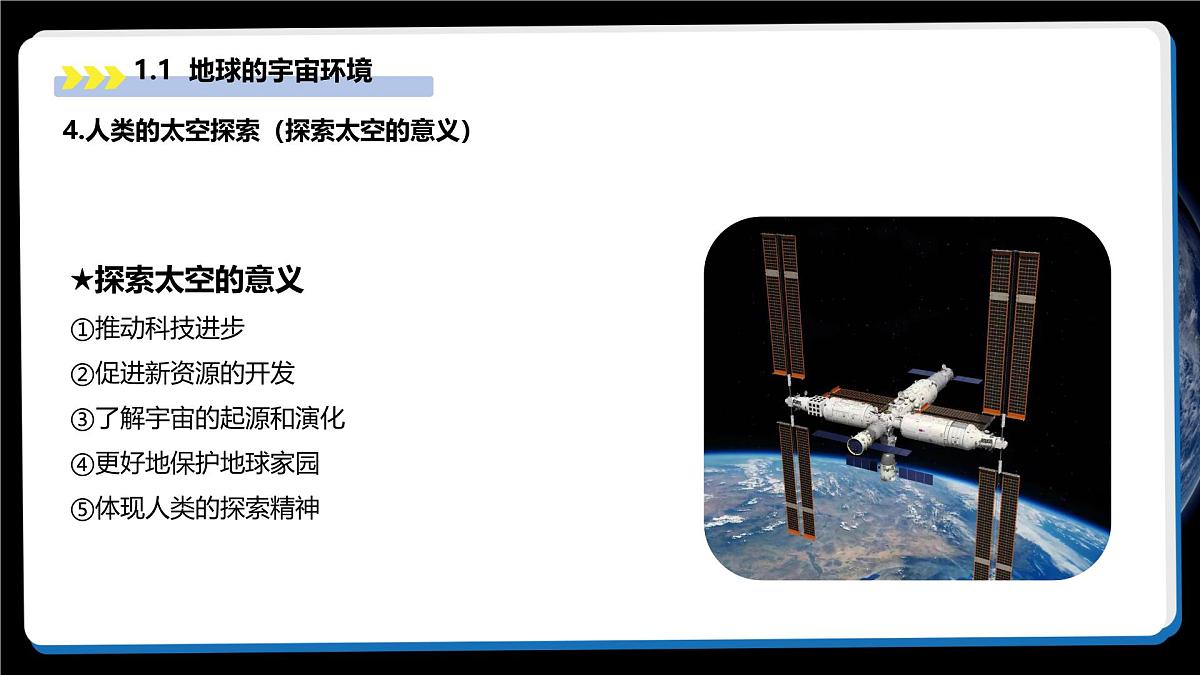 2024新人教版七上地理期末复习 课件第8页