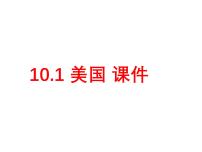 人教版(2024)七年级下册(2024)美国教课ppt课件