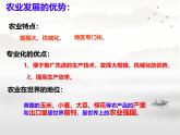 初中 地理 人教版（2024）七年級(jí)下冊(cè)10.1 美國(guó) 課件