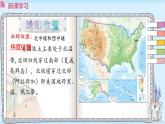初中 地理 人教版（2024）七年級(jí)下冊(cè)10.1 美國(guó) 課件