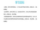 初中 地理 人教版（2024）七年級(jí)下冊(cè)10.2 巴西 課件