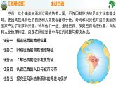 初中 地理 人教版（2024）七年級(jí)下冊(cè)10.2 巴西 課件