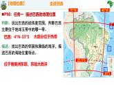初中 地理 人教版（2024）七年級(jí)下冊(cè)10.2 巴西 課件