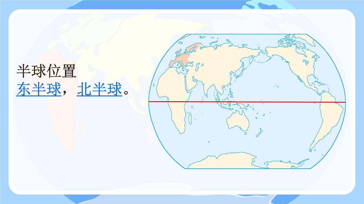 初中 地理 人教版（2024）七年级下册9.2 欧洲西部 课件第4页