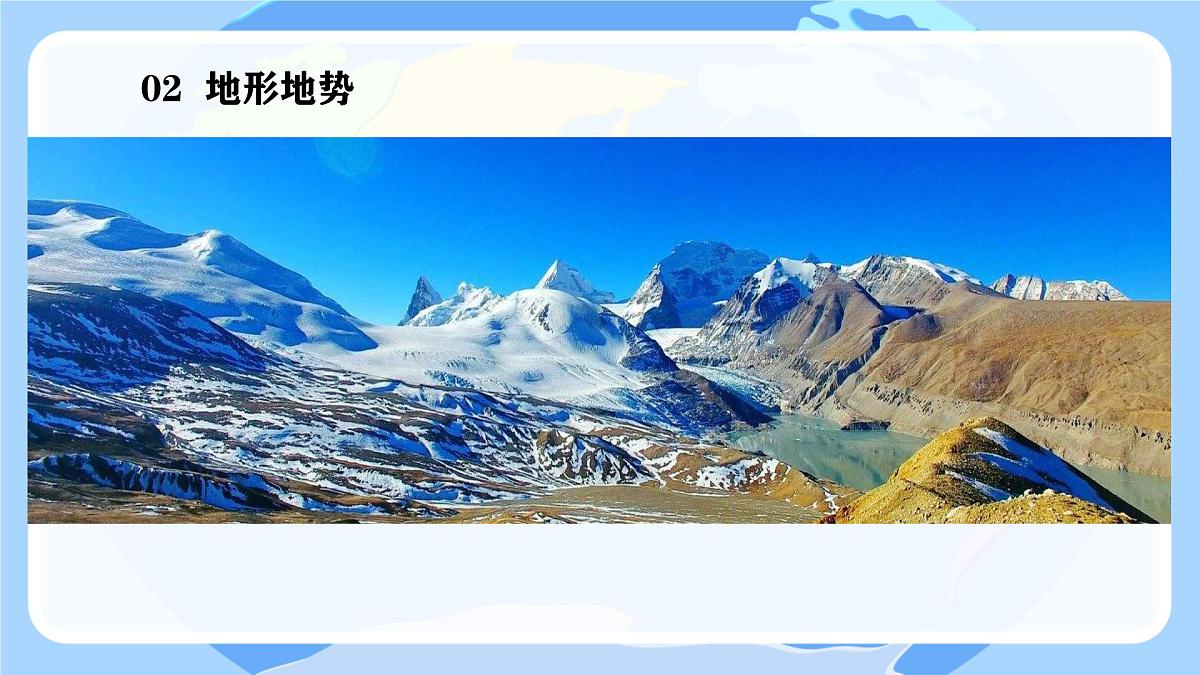 初中 地理 人教版（2024）七年级下册9.2 欧洲西部 课件第7页