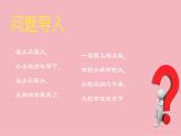 2024-2025學(xué)年晉教版地理七年級(jí)上冊(cè) 3.1 描繪世界大洲大洋分布 課件