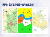 2024-2025學(xué)年晉教版地理七年級(jí)上冊(cè) 3.1 描繪世界大洲大洋分布 課件
