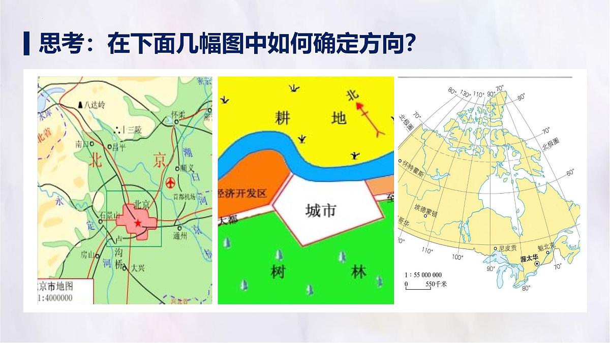 2024-2025学年晋教版地理七年级上册 3.1 描绘世界大洲大洋分布 课件第5页