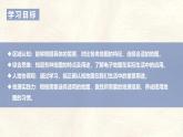 2024-2025學(xué)年晉教版地理七年級(jí)上冊(cè) 3.1 描繪世界大洲大洋分布——選用地圖 課件