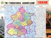 2024-2025學(xué)年晉教版地理七年級(jí)上冊(cè) 3.1 描繪世界大洲大洋分布——選用地圖 課件