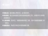 2024-2025學(xué)年晉教版地理七年級(jí)上冊(cè) 3.1.1描繪世界大洲大洋分布-地圖基本要素 課件
