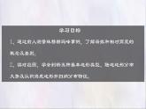 2024-2025學(xué)年晉教版地理七年級(jí)上冊(cè) 3.2 識(shí)別世界主要地形類(lèi)型 課件