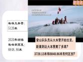 2024-2025學(xué)年晉教版地理七年級(jí)上冊(cè) 3.2 識(shí)別世界主要地形類(lèi)型 課件
