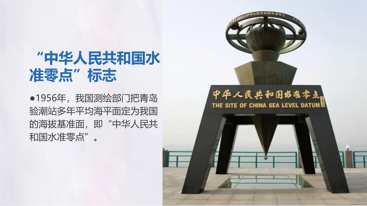 2024-2025学年晋教版地理七年级上册 3.2 识别世界主要地形类型 课件第6页