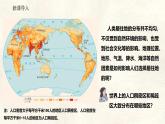 2024-2025學(xué)年晉教版地理七年級上冊 4.1 探究自然條件對居住地的影響 第一課時 課件