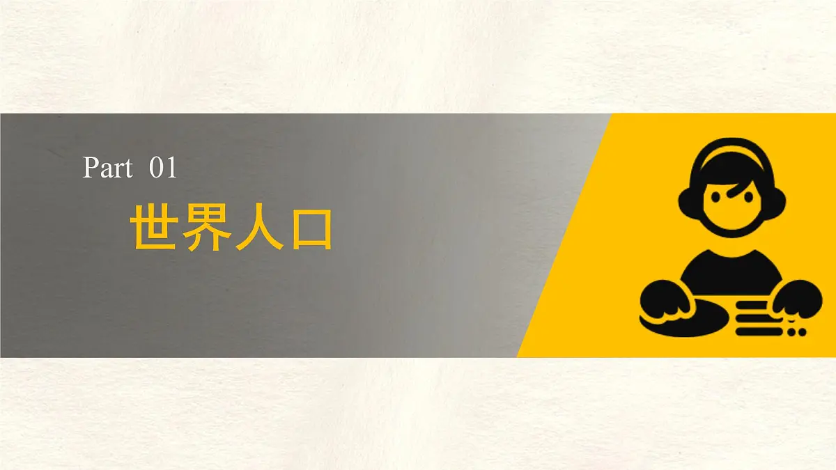 2024-2025学年晋教版地理七年级上册 4.1 探究自然条件对居住地的影响 第一课时 课件第8页